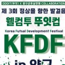 종합운동장 풋살구장 이미지