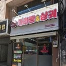 부일로469번길 | 부천역 마라탕 맛집 탕에이마라 부천점 후기｜부천대학교 근처 가성비 최고