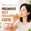 피치인터내셔널 | 액티바이즈 피치 아이스티맛 후기, 여름에 시원하게 즐기는 방법