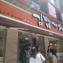 김밥까페 강남점 이미지