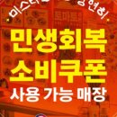 미스타교자신당점