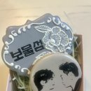 보물섬으로 끌려가고 있습니다❣️ 이미지