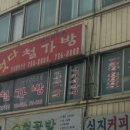 떳다철가방 이미지