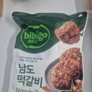 남도반찬 | 비비고 남도떡갈비 후기, 육즙 가득한 집밥 반찬 추천