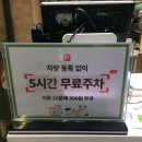 뱅갈냥이 | 송도 데이트 코스로 딱! 테이블 에이 &amp; 로우캣 이용 후기