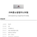 바른엔지니어링 - 부평구 부평대로 283 | 바른엔지니어링