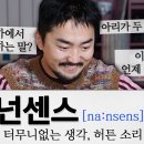 유튜브 자동재생으로 뜬거 보는데 이미지