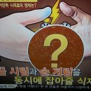 저혈압 극복 사례자/천기누설/기치유센터/기수련/기치료/자연요법/대체의학 이미지