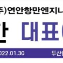 연안항만엔지니어링 이미지