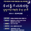 우리동홍의원 네이버블로그