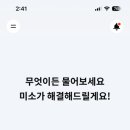 미소출장세차