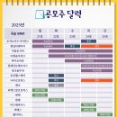 롯데글로벌로지스(주) 이미지