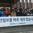 대전일보사 노동조합 이미지