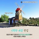 만돌어촌체험휴양마을 이미지