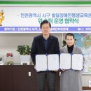 인천광역시서구발달장애인평생교육센터