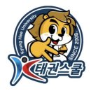 명성K태권스쿨(태권도장) 이미지