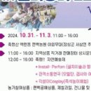 예술의숲사회적협동조합