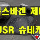 슈네케