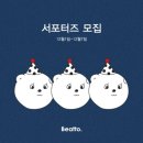 베아또(Beatto) 네이버블로그