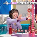 [라디오스타] 존나 웃긴 <b>츄</b>랑 주현영 애교배틀