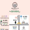 꽃단장하시개 이미지