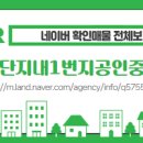 수자인단지내공인중개사사무소 이미지