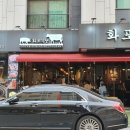 화포식당하남미사점 네이버블로그