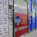 급매물부동산공인중개사사무소 이미지