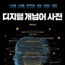 [디지털세상] 4차 산업혁명...혁명인가 트렌드인가 네이버블로그