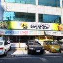 미성참갈비 이미지