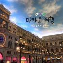 행복후레쉬푸드 | 마카오 가족여행 후기/ 마카오직항/ 제주항공7C 6001/ 7C 6002 후기/ 홍콩 디즈니랜드 당일치기