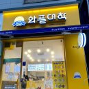 와플대학은행사거리캠퍼스 네이버블로그