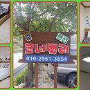 펜션 참조을때 이미지