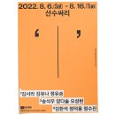 산수싸리 이미지