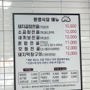 덕양 곱창거리 이미지