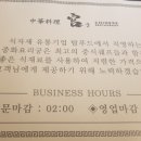 중화요리궁 이미지