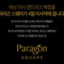 미사파라곤공인중개사사무소 이미지