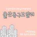 원가스 | 울산동구보일러 가정집 가스보일러교체지원금 60만원혜택받고 설치 후기