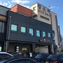 킹스파(찜질방) 이미지