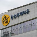 버섯구지체험마을 이미지