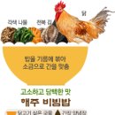 팔도비빔밥 이미지
