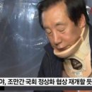 정형외과 의사가 본 김성태 이미지