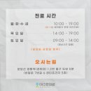 조형래한의원 이미지