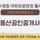 당진센트레빌공인중개사사무소 이미지