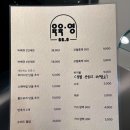 육육점영