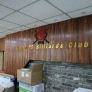 안양DS빌리어드클럽 이미지