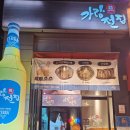 쪽가람 | 운정 맛집 [가람 전집] 방문 후기 (내돈내산)