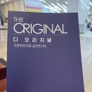 디 오리지널 프렌치 뮤지컬 갈라 콘서트 이미지