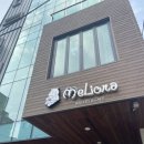 멜리오어린이집 이미지