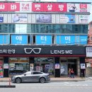 글라스미 신갈점 이미지